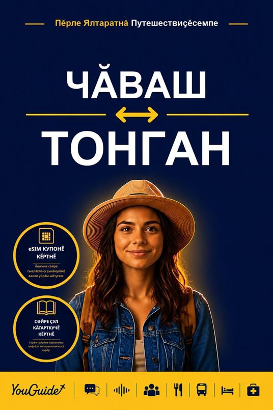 The Language Guide for Travelers - Chuvash to Tongan