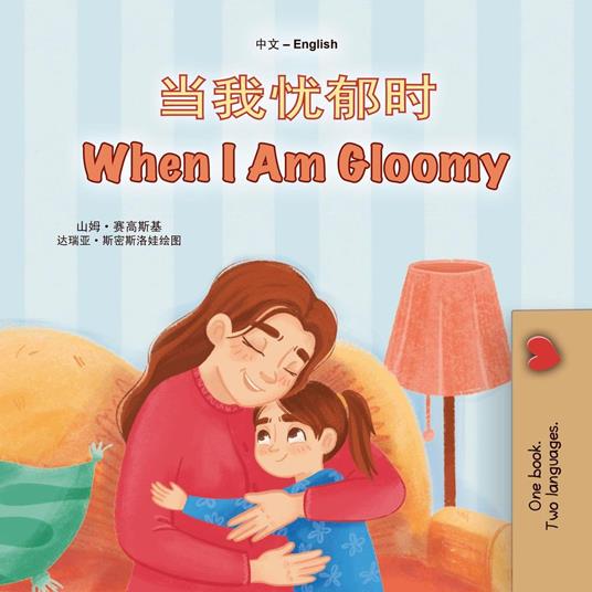 ????? When I Am Gloomy - KidKiddos Books,Sam Sagolski - ebook