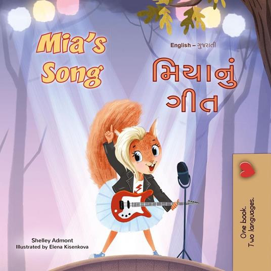 Mia’s Song ??????? ??? - Shelley Admont,KidKiddos Books - ebook