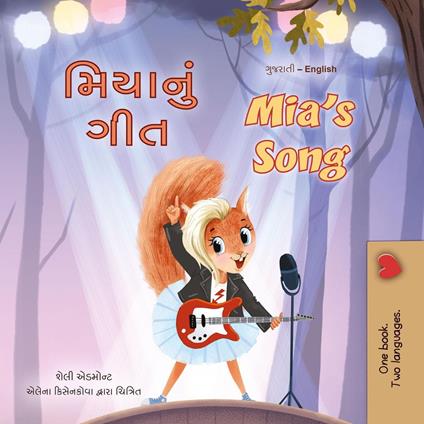 ??????? ??? Mia’s Song - Shelley Admont,KidKiddos Books - ebook