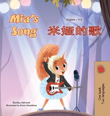 Mia's Song (English Chinese Simplified Bilingual Children's Book) - Shelley Admont,Kidkiddos Books - cover