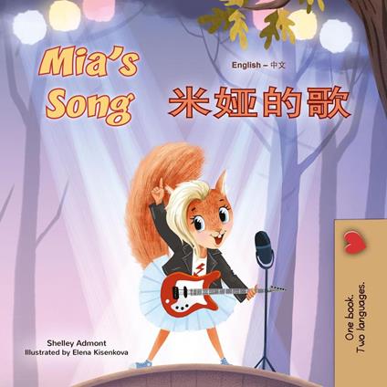 Mia’s Song ???? - Shelley Admont,KidKiddos Books - ebook
