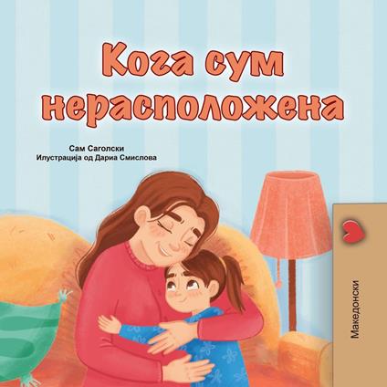 ???? ??? ????????????? - KidKiddos Books,Sam Sagolski - ebook