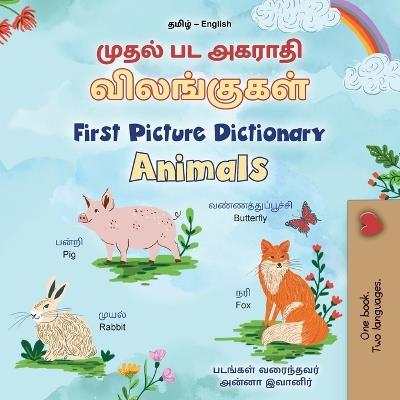 First Picture Dictionary - Animals (Tamil English Bilingual Children's Book) - Kidkiddos Books - cover