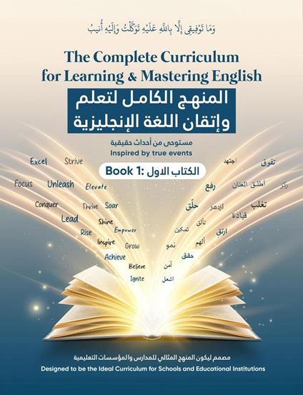 The Complete Curriculum for Learning and Mastering English