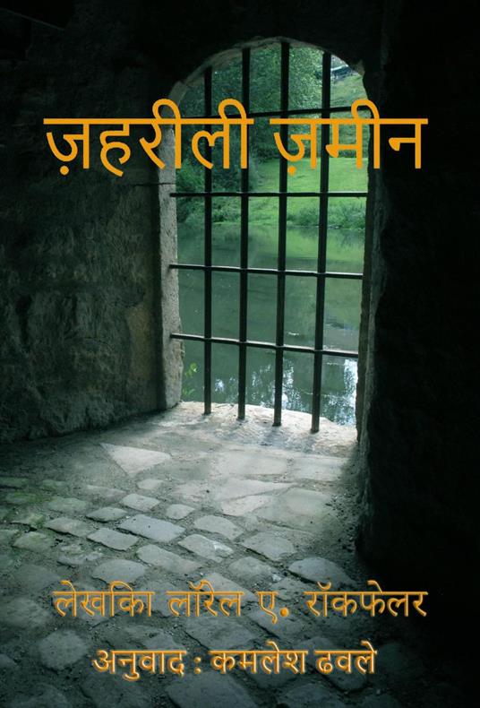 ??????? ????? - Laurel A. Rockefeller - ebook