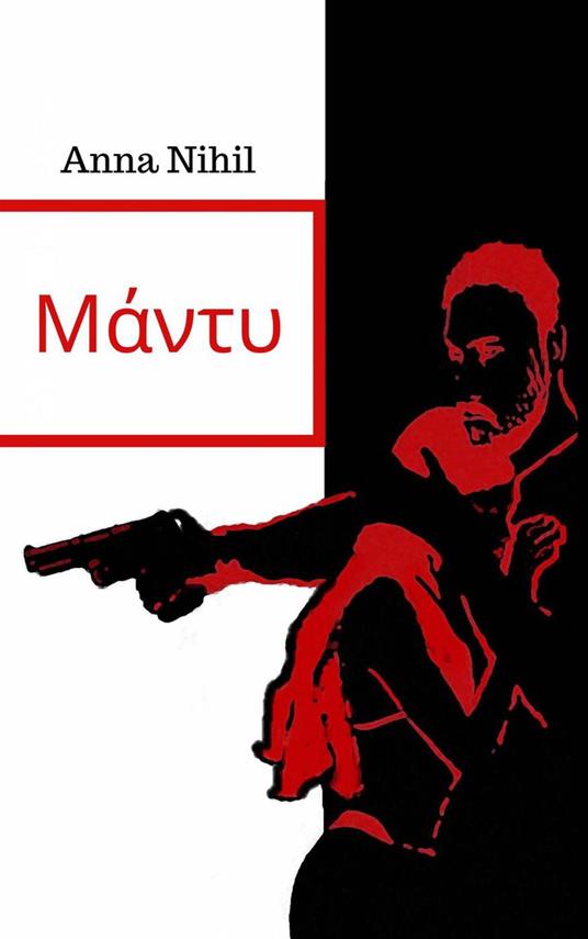 ???t? - Anna Nihil - ebook