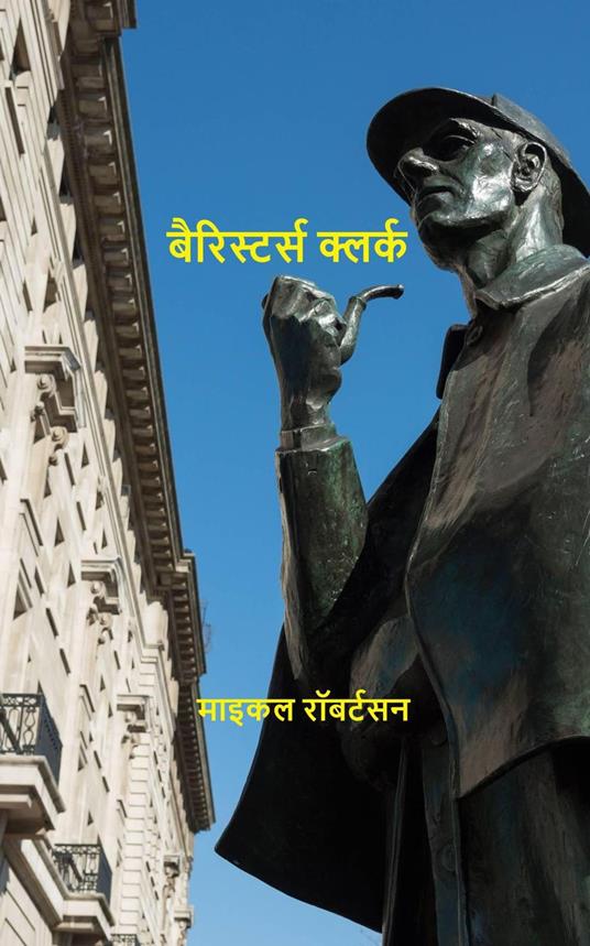 ?????????? ?????? - Michael Robertson - ebook