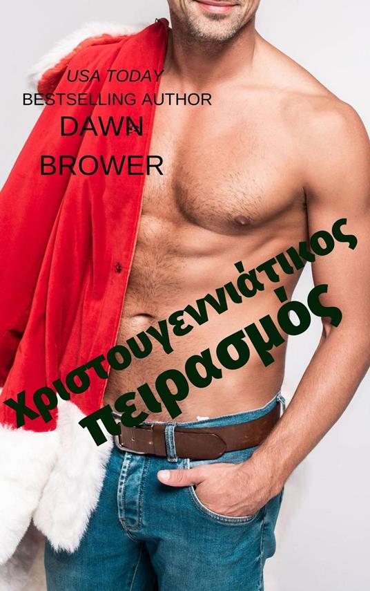 ???st???e????t???? pe??asµ?? - Dawn Brower - ebook