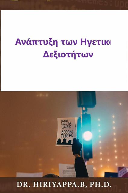 ???pt??? t?? ??et???? ?e???t?t?? - Hiriyappa B - ebook