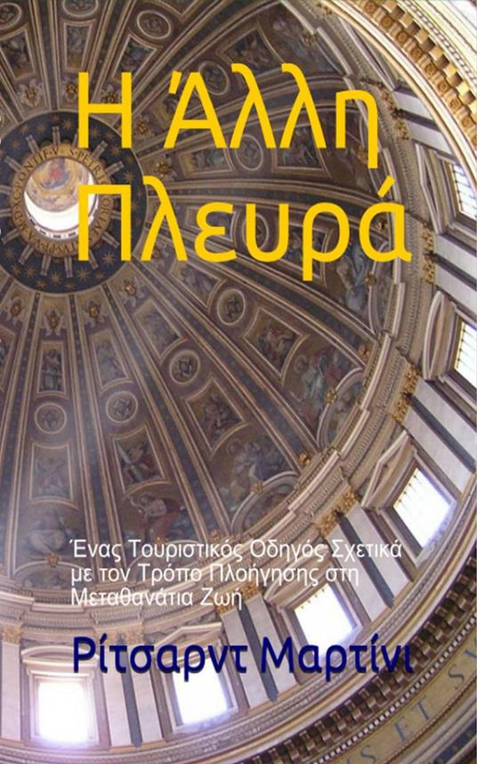 ? ???? ??e??? - Martini Richard - ebook