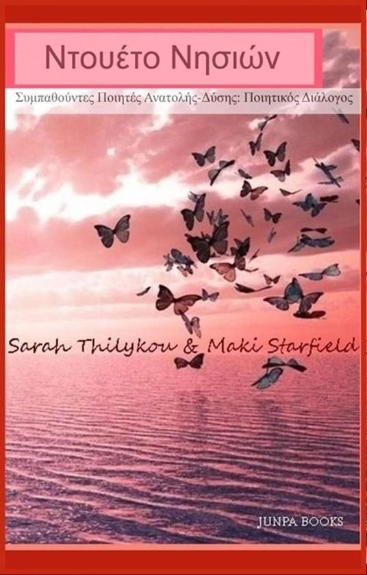 ?t???t? ??s??? - maki starfield,sara thilykou - ebook