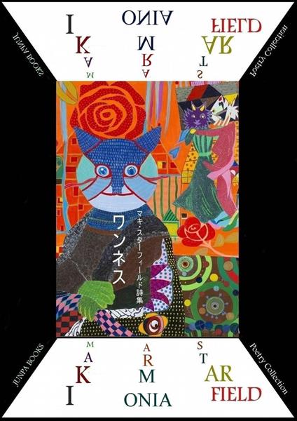 Armonia - maki starfield - ebook