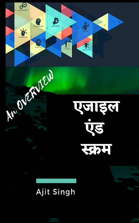 ????? ??? ?????? - Ajit Singh - ebook