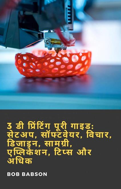 3 ?? ????????? ???? ????: ?????, ?????????, ?????, ??????, ???????, ?????????, ????? ?? ???? - Bob Babson - ebook