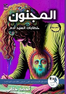 ??????????: ??????? ?????? ??? - ???? ???? - cover