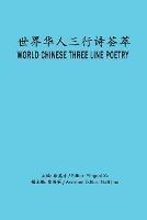 World Chinese Three Line Poetry: ????????? - cover