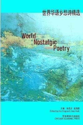 ????????? - Yingcai Xu,Haili Jiao - cover