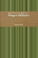 Ningen Shikkaku - Osamu Dazai - cover