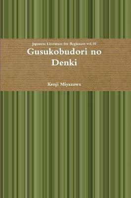 Gusukobudori no Denki - Kenji Miyazawa - cover