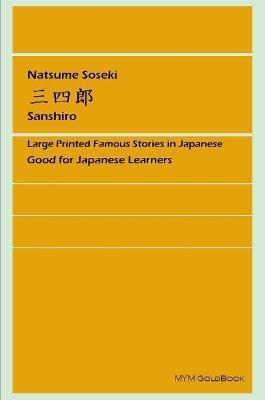 Sanshiro - Soseki Natsume - cover