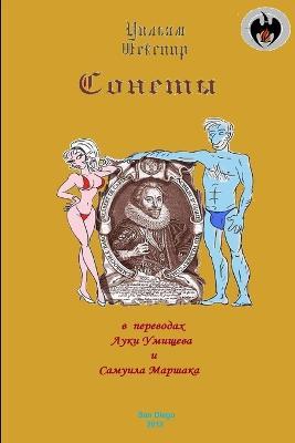 ?????? ???????? - Igor Ushakov - cover