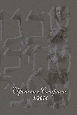 Starina 1/2014 - Evgueni Berkovitch - cover