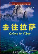 ???? Going to Tibet: ??????