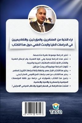 ???????? ?????? ????? ??????? ??????????: ????? ??????? ????? ????? ???????????? ?م - ???? ???? ??????? - cover