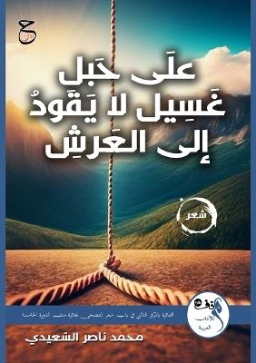 ???? ????? ?????? ?? ?????? ??? ??????? - ???? ???? ??????? - cover