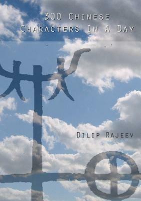 300 Chinese Characters In A Day - Dilip Rajeev - cover
