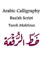Arabic Calligraphy: Ruq'ah Script