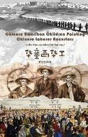 Chinese American Children Painting Chinese Ancestors in Transcontinental Railroad: ????? - XI Zhang - cover