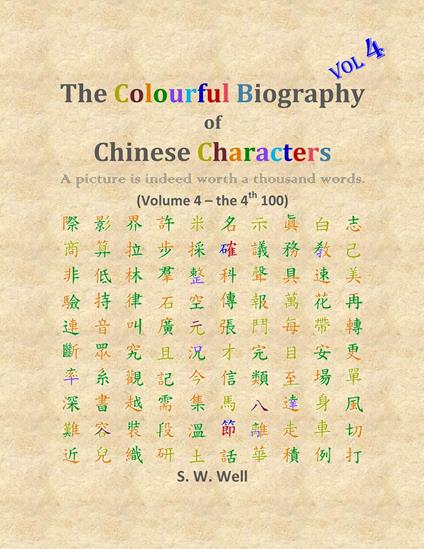 The Colourful Biography of Chinese Characters, Volume 4