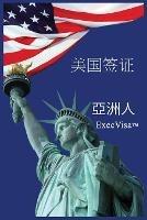????: ExecVisa ??? - Execvisa - cover
