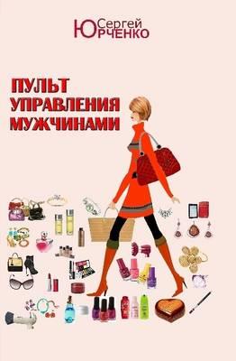 Y t y Pab En My Nam - Yurchenko Sergey - cover