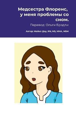 ????????? ???????, ? ???? ???????? ?? ????. - Michael Dow - cover