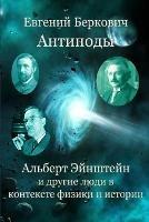 Antipoden - Evgueni Berkovitch - cover