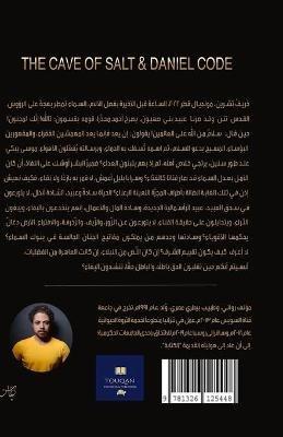 ?????? ???????: ????????? ????????? - د. ???? ???? ?????? - cover