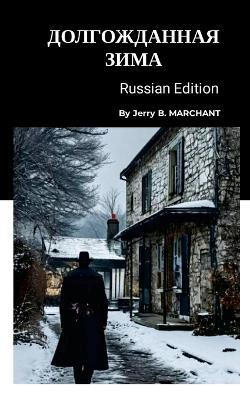 ???????????? ????: Russian Edition - Jerry B Marchant - cover