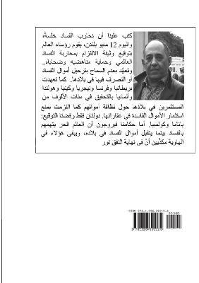 ?????? ?????? _ ??????? ????? ?????? ?? ??? - Saeed Adnan - cover