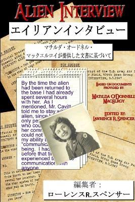 Alien Interview - Japanese Edition - Lawrence R. Spencer - cover