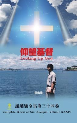 Looking Up God - Xuanjun Xie - cover