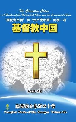 The Christian China - Xuanjun Xie - cover