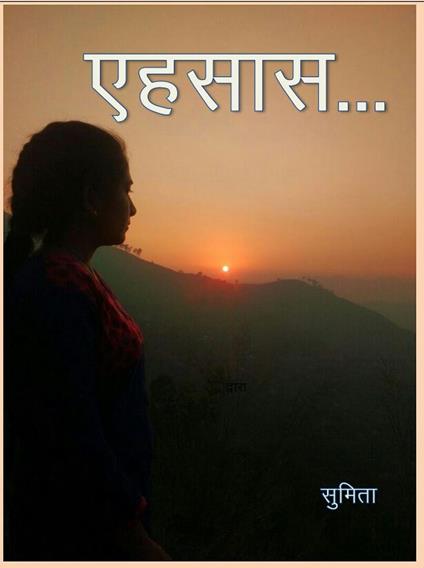 Ehsaas - Summi - ebook