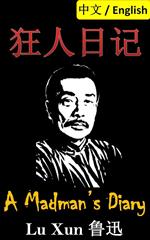 A Madman's Diary: Bilingual Edition, English and Chinese ????
