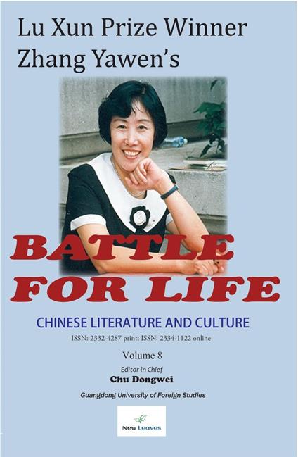 Chinese Literature and Culture Volume 8: Lu Xun Prize Winner Zhang Yawen's Battle for Life