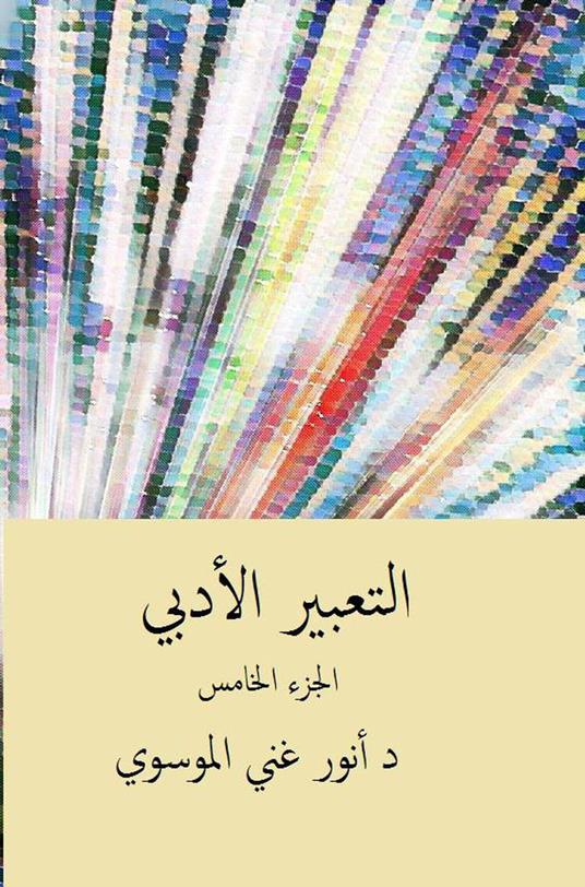 ??????? ?????? ?5 - ???? ??? ??????? - ebook
