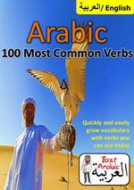 Arabic Verbs: 100 Most Common & Useful Verbs You Should Know Now