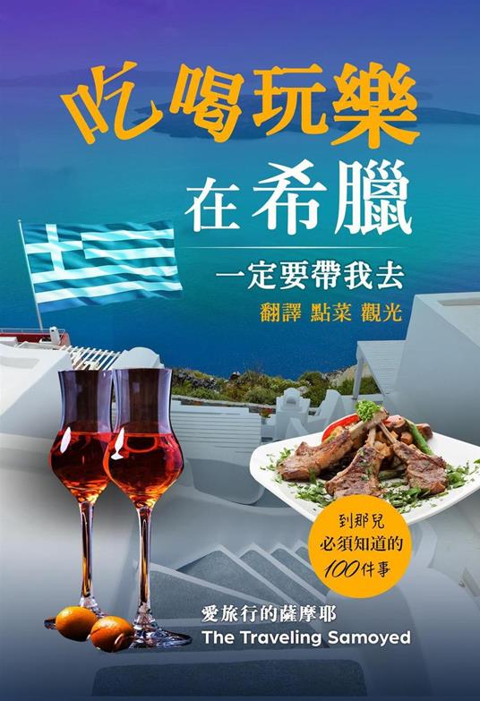 ??????? - ????? - ???,S. Nikolic - ebook